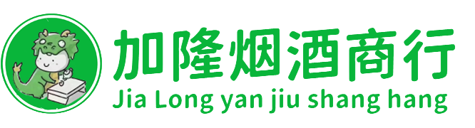 沈阳于洪区烟酒回收:名酒,洋酒,老酒,茅台酒,虫草,沈阳于洪区加隆烟酒回收